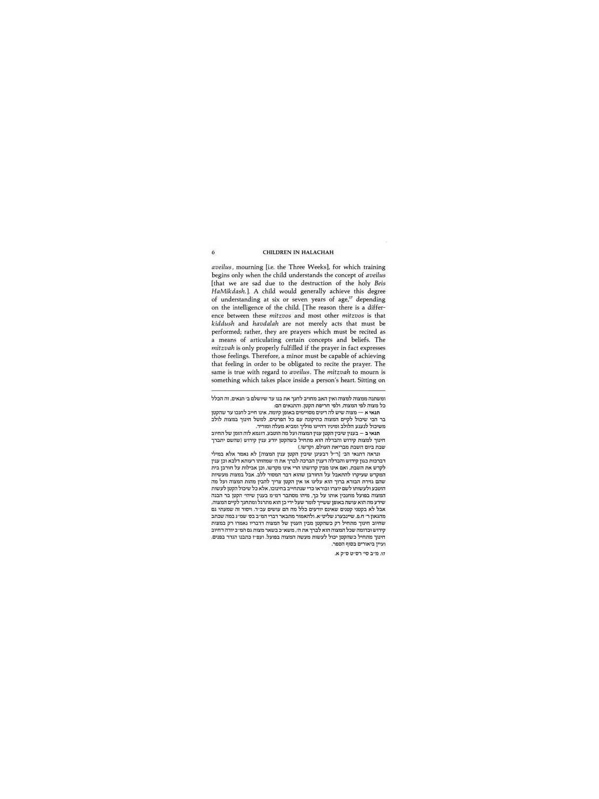 Children In Halachah - Hardcover | Books | Judaica