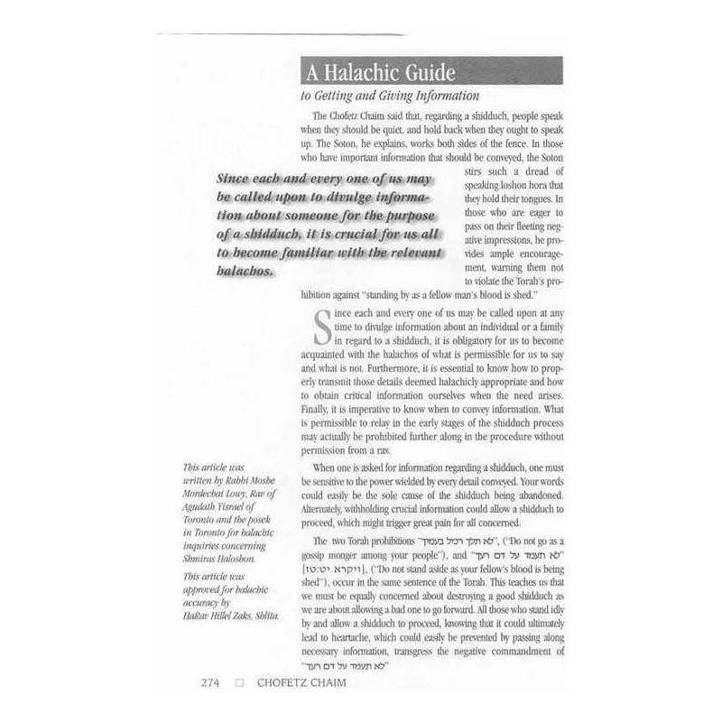 Chofetz Chaim: A Daily Companion - Hardcover | Books | Judaica