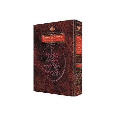 Spanish Edition of the Siddur - Complete Full Size | Books | Judaica