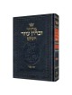 Chazzan Machzor Yom Kippur Hebrew Ashkenaz with He | Books | Judaica