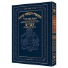 Chumash - Chinuch Tiferes Micha'el With Vowelized  | Books | Judaica