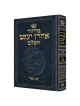 Chazzan Machzor Yom Kippur Hebrew Sefard with Hebr | Books | Judaica