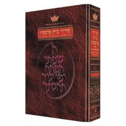 Spanish Edition of the Siddur - Complete Full Size | Books | Judaica