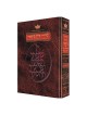 Spanish Edition of the Siddur - Complete Full Size | Books | Judaica