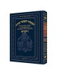 Chumash - Chinuch Tiferes Micha'el Hebrew Only Vol | Books | Judaica