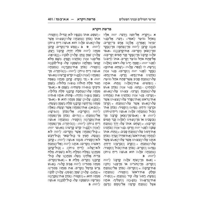 Chumash - Chinuch Tiferes Micha'el Hebrew Only Vol | Books | Judaica