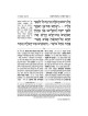 Chumash - Chinuch Tiferes Micha'el With Vowelized  | Books | Judaica