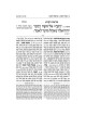 Chumash - Chinuch Tiferes Micha'el With Vowelized  | Books | Judaica