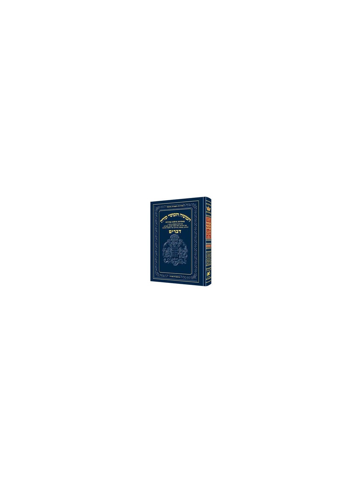Chumash - Chinuch Tiferes Micha'el Hebrew Only Vol | Books | Judaica