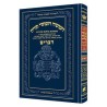 Chumash - Chinuch Tiferes Micha'el Hebrew Only Vol | Books | Judaica