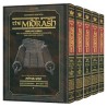 Complete 5 Volume Set of Midrash Rabbah on the 5 M | Purim | Judaica