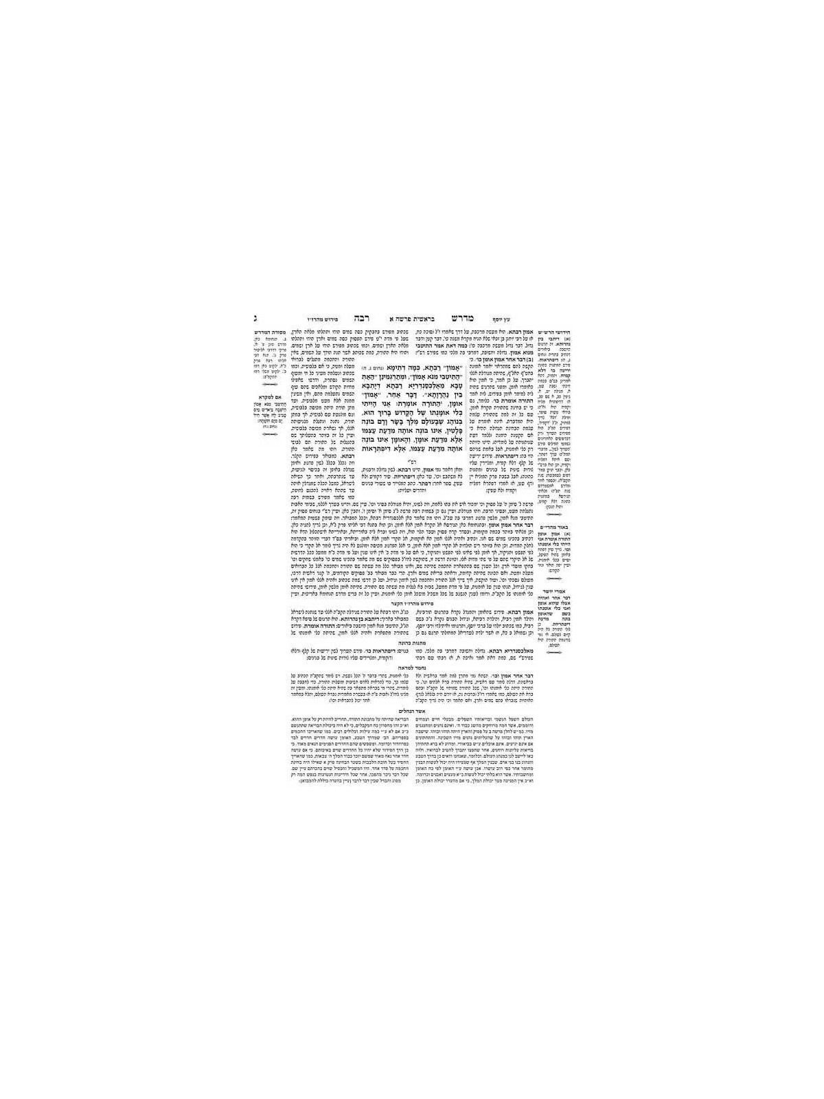 Complete 5 Volume Set of Midrash Rabbah on the 5 M | Purim | Judaica