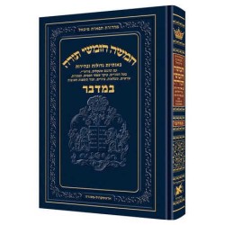 Chumash - Chinuch Tiferes Micha'el Hebrew Only Vol | Books | Judaica