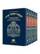Chumash Tiferes Micha'el Slipcased Set | Books | Judaica