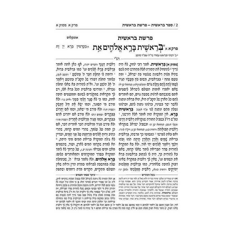 Chumash - Chinuch Tiferes Micha'el Volume 1: Berei | Books | Judaica
