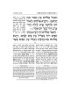 Chumash - Chinuch Tiferes Micha'el Volume 1: Berei | Books | Judaica