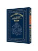 Chumash - Chinuch Tiferes Micha'el With Vowelized  | Books | Judaica
