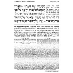 Chumash - Chinuch Tiferes Micha'el With Vowelized  | Books | Judaica