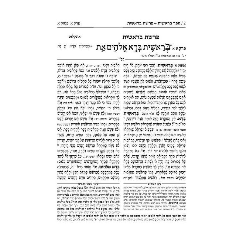 Chumash - Chinuch Tiferes Micha'el With Vowelized  | Books | Judaica