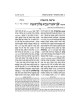 Chumash - Chinuch Tiferes Micha'el With Vowelized  | Books | Judaica