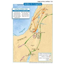 Chumash - Chinuch Tiferes Micha'el With Vowelized  | Books | Judaica