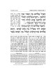 Chumash - Chinuch Tiferes Micha'el With Vowelized  | Books | Judaica