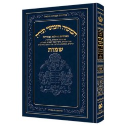 Chumash - Chinuch Tiferes Micha'el Hebrew Only Vol | Books | Judaica