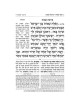 Chumash - Chinuch Tiferes Micha'el Hebrew Only Vol | Books | Judaica