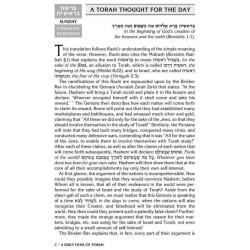 A Daily Dose of Torah Series 2 14 Vol SLIPCASED SE | Books | Judaica