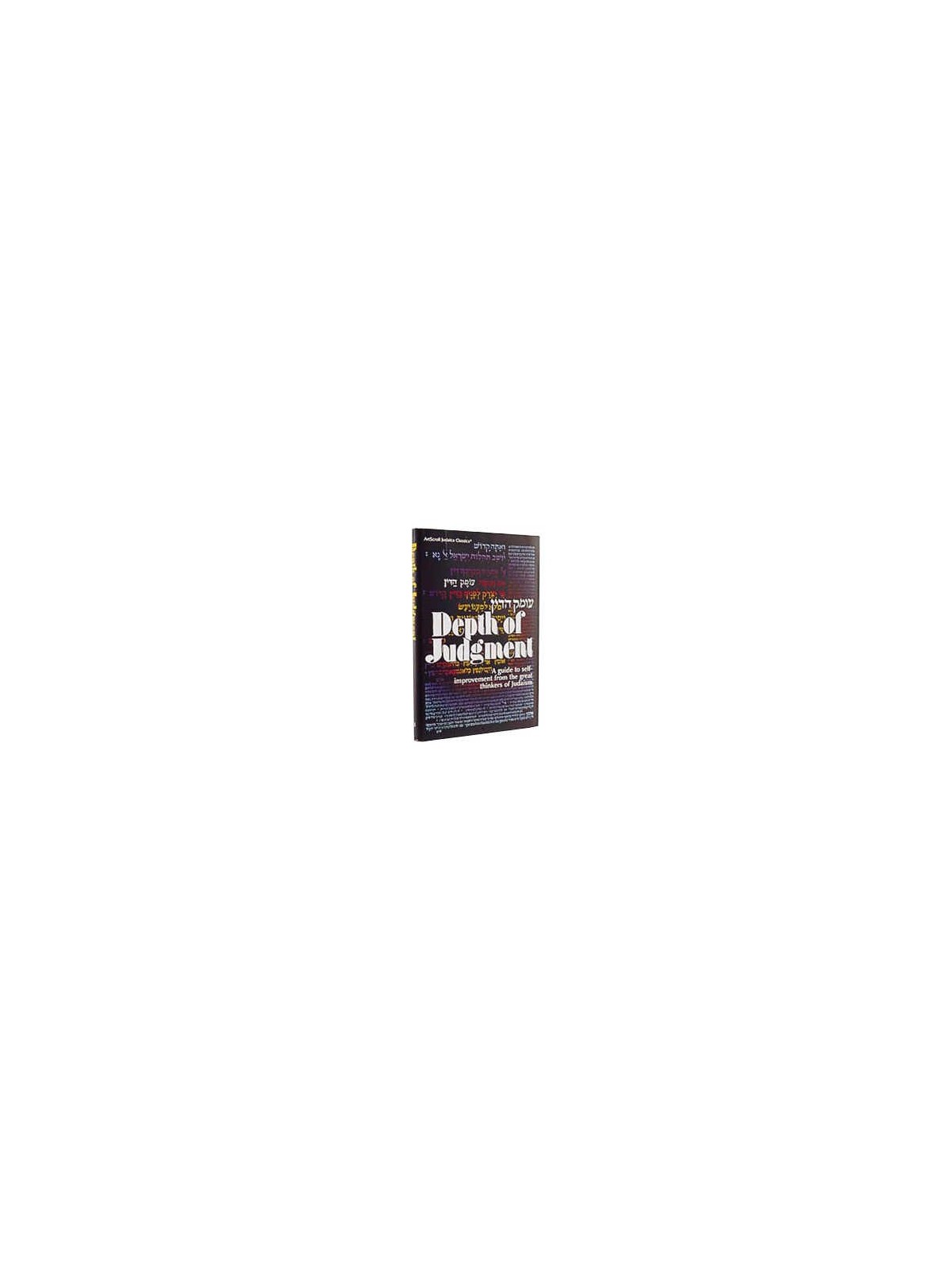 Depth of Judgement - Hardcover | Books | Judaica