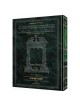 Schottenstein Talmud Yerushalmi - Hebrew Edition [ | Books | Judaica