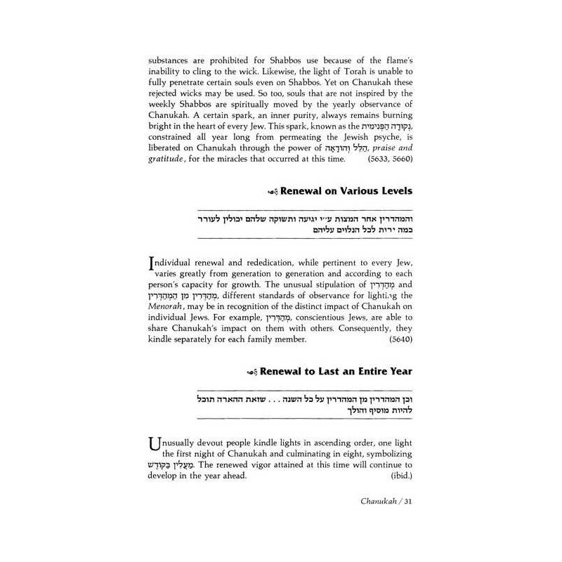 Days Of Joy: Sfas Emes - Hardcover | Books | Judaica