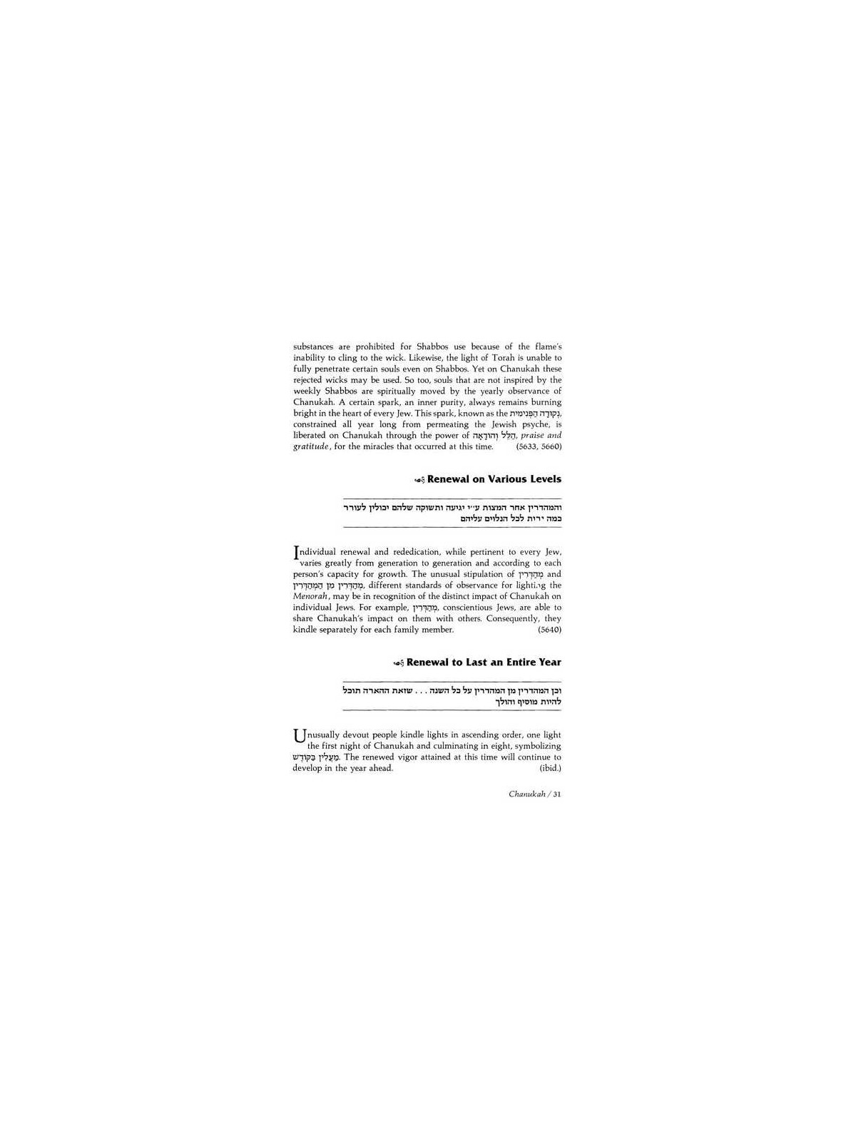 Days Of Joy: Sfas Emes - Hardcover | Books | Judaica