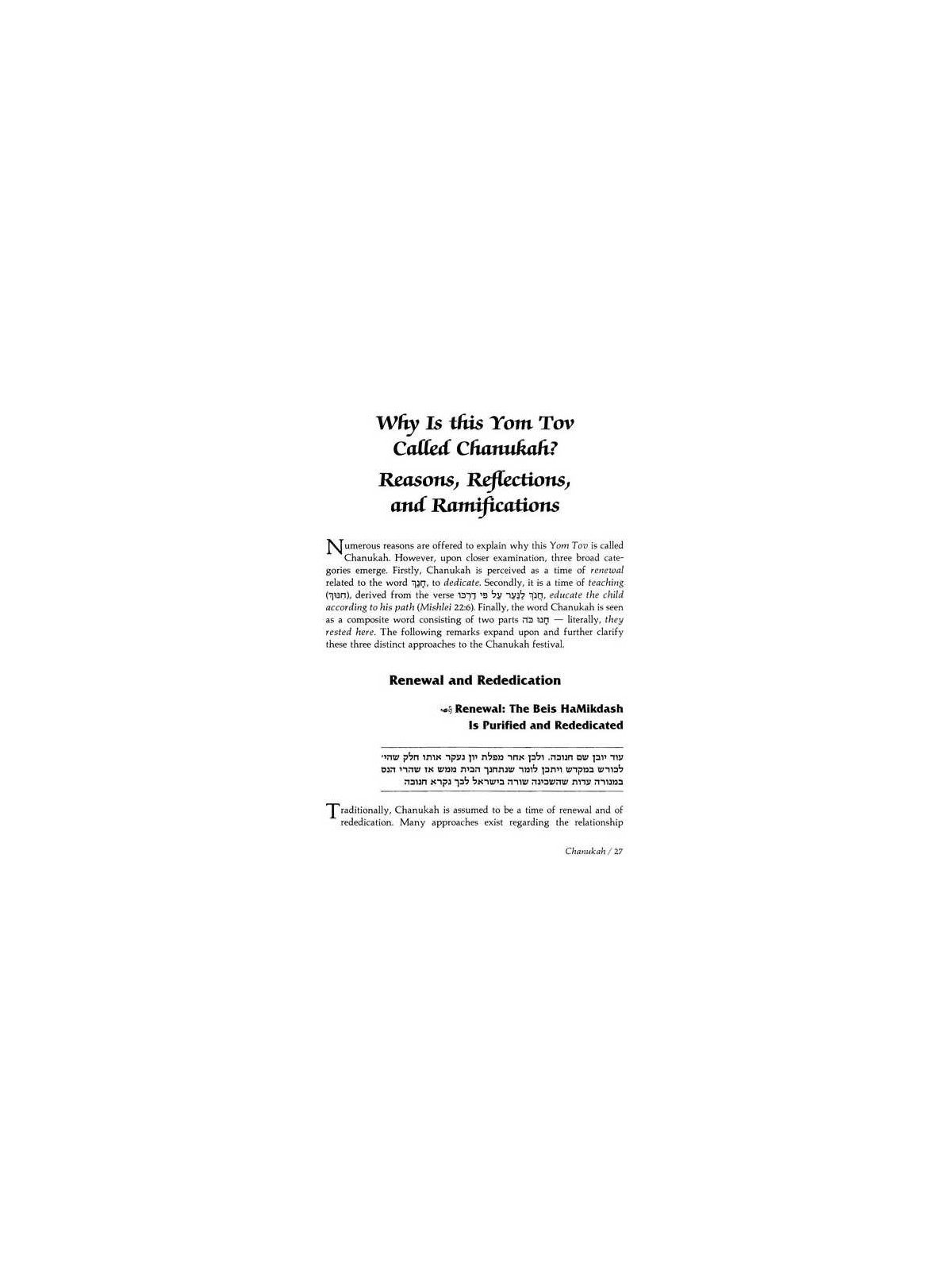Days Of Joy: Sfas Emes - Hardcover | Books | Judaica