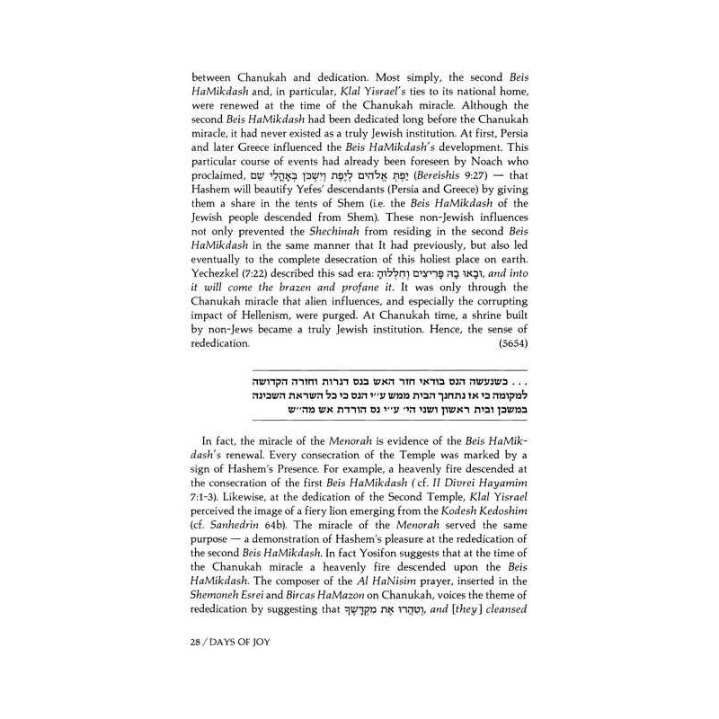 Days Of Joy: Sfas Emes - Hardcover | Books | Judaica