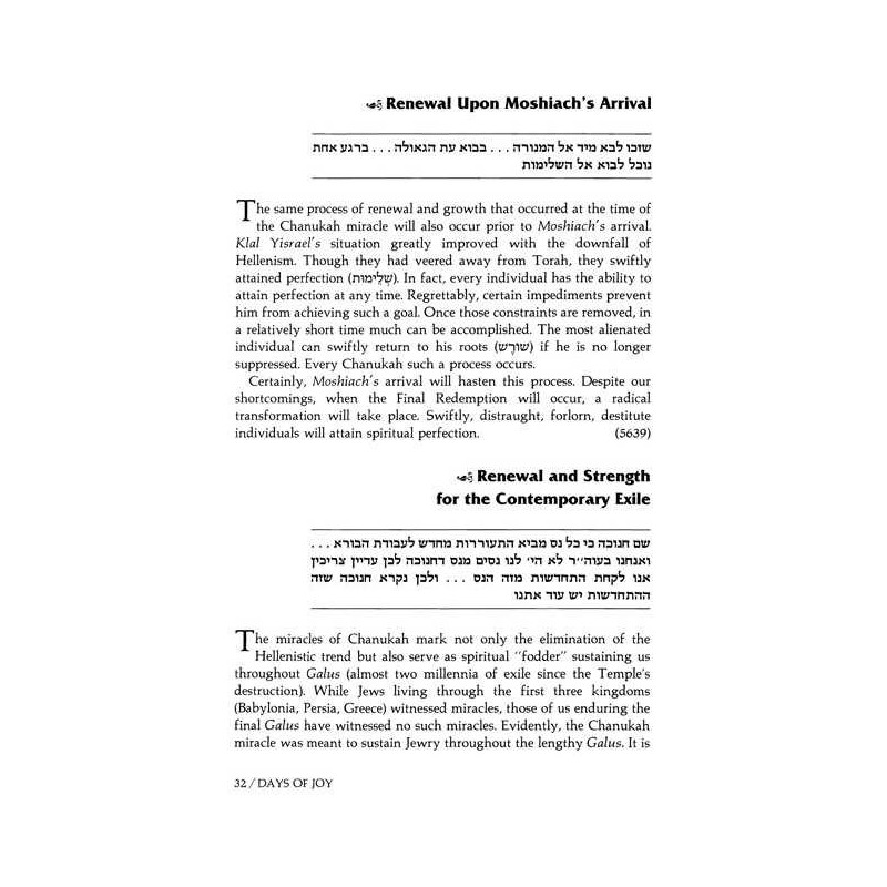 Days Of Joy: Sfas Emes - Hardcover | Books | Judaica