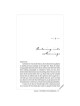 Dear Son - Hardcover | Books | Judaica