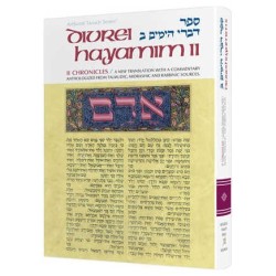 Divrei Hayomim II / II Chronicles - Hardcover | Books | Judaica
