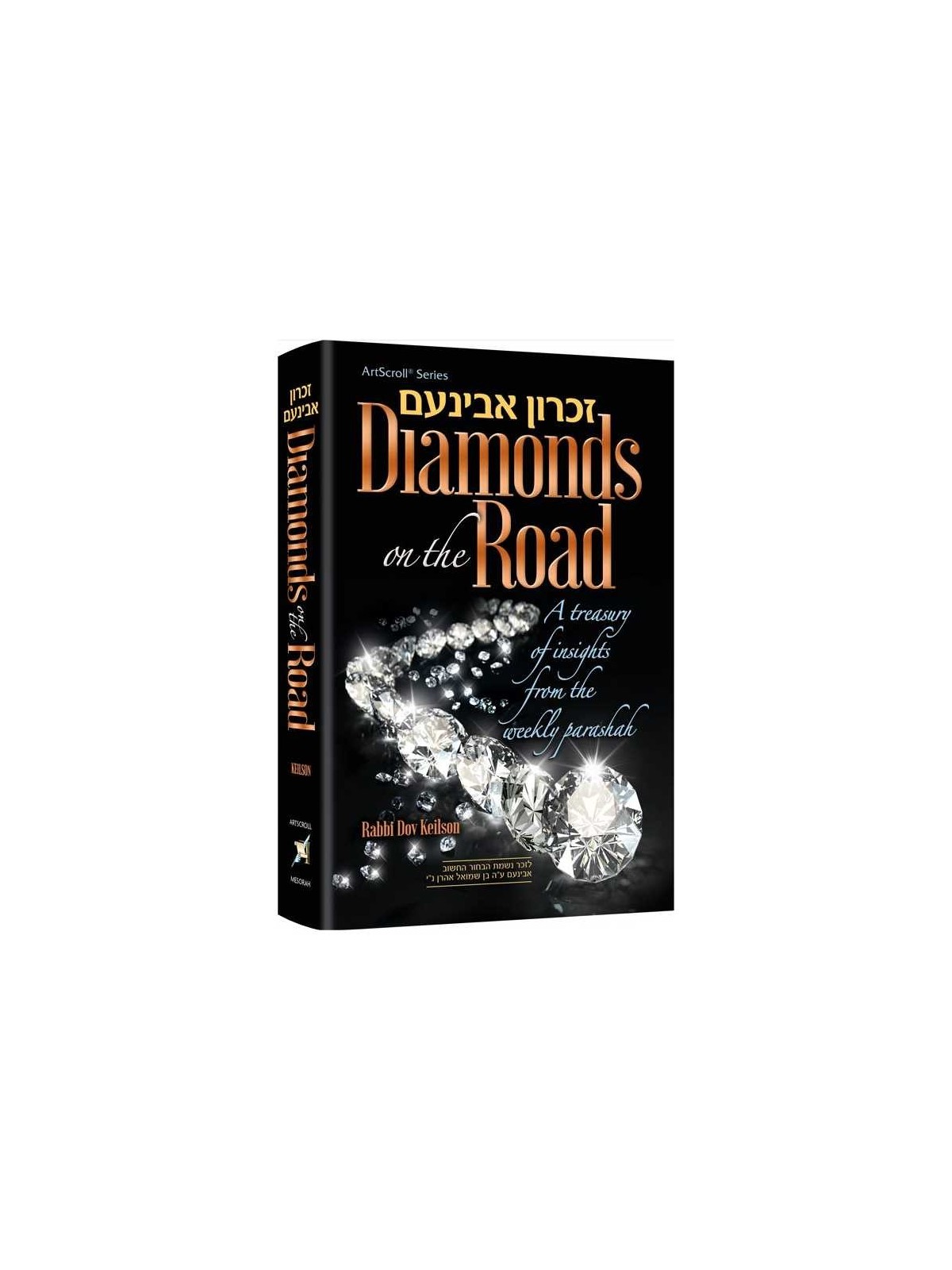 Diamonds on the Road | Books | Judaica