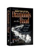 Diamonds on the Road | Books | Judaica
