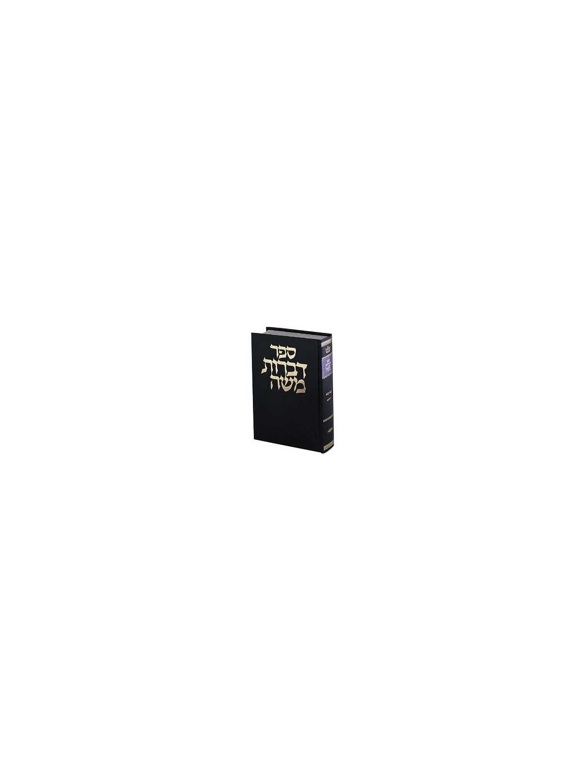 Dibros Moshe - Shabbos Hebrew Only | Books | Judaica