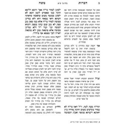Dibros Moshe Niddah | Livres | Judaïca