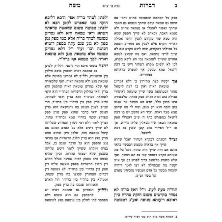 Dibros Moshe Niddah | Books | Judaica