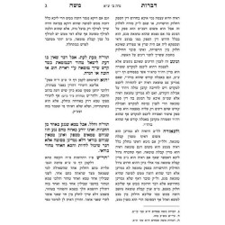 Dibros Moshe Niddah | Books | Judaica