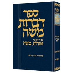 Dibros Moshe Shevuos / Avodah Zara | Livres | Judaïca
