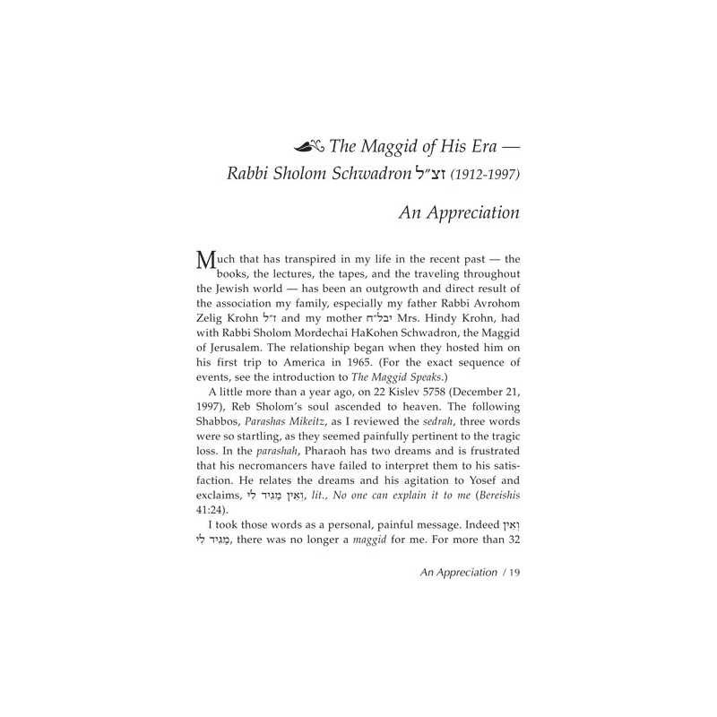 Echoes Of The Maggid - Hardcover | Books | Judaica