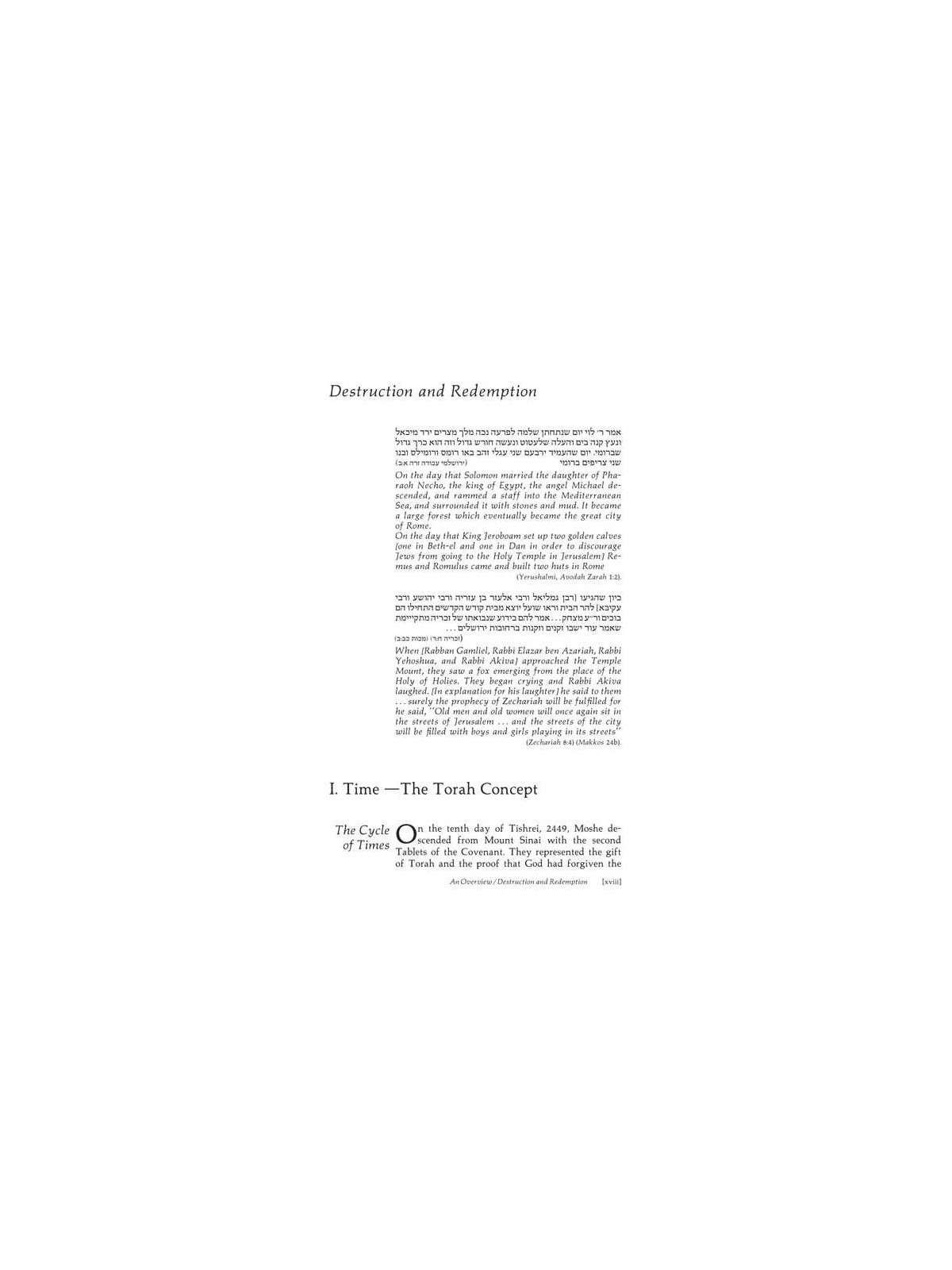 Eichah/Lamentations - Hardcover | Books | Judaica