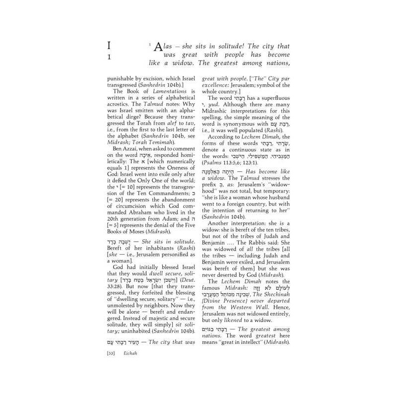 Eichah/Lamentations - Hardcover | Books | Judaica