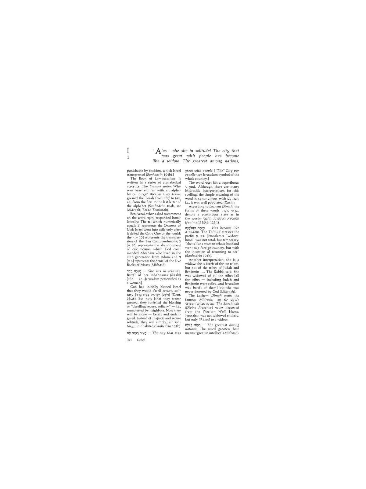Eichah/Lamentations - Hardcover | Books | Judaica