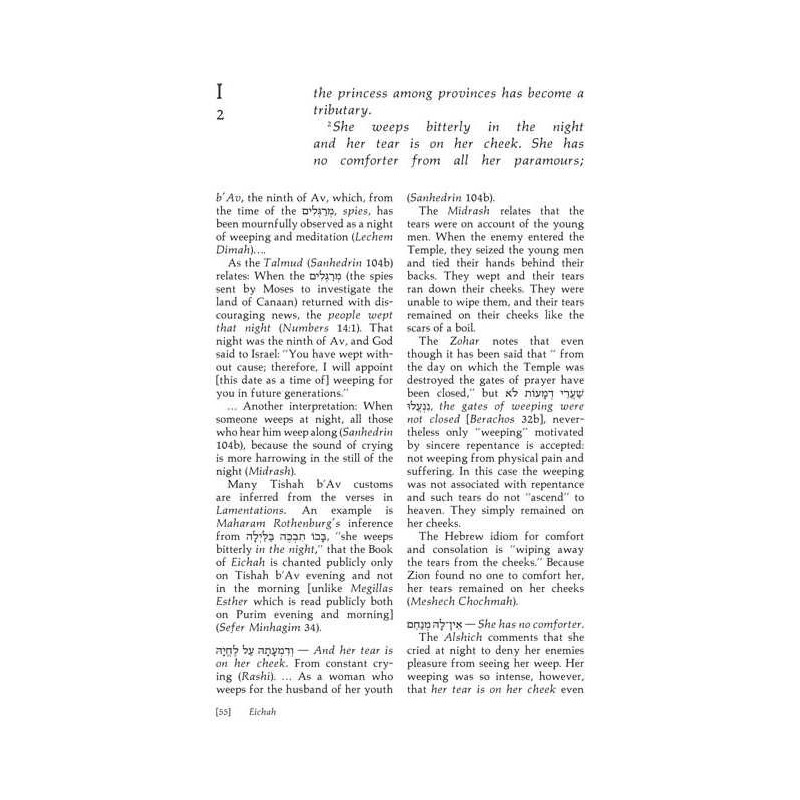 Eichah/Lamentations - Hardcover | Books | Judaica